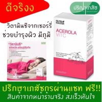 ??Acerola Vit C Vitamin C วิตามินซี 30 แคปซูล จาก Nutri Master ทานได้ 1 เดือน