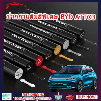 ZLWR BYD ATTO 3 car touch-up pen scratch pen car paint repair pen scratch repair pen BYD หยวน ซ่อมพิเศษปากกาแต้มสีรถ