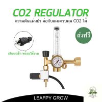 [ready stock][ส่งฟรี]เครื่องวัดความดัน Co2 Regulator （cga320）ควบคุมการไหลของแก๊ส CO2มีบริการเก็บเงินปลายทาง