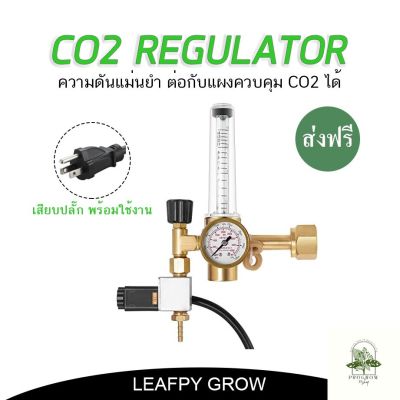 [ready stock][ส่งฟรี]เครื่องวัดความดัน Co2 Regulator （cga320）ควบคุมการไหลของแก๊ส CO2มีบริการเก็บเงินปลายทาง