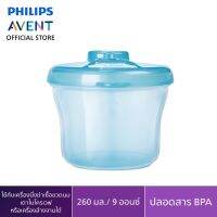 Philips Avent กล่องสำหรับแบ่งนมหรืออาหาร SCF135/06 ปลอดภัย เก็บนม เดินทาง