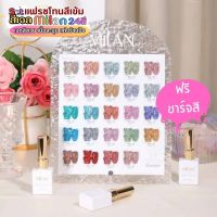 Set สีเจล  24สี (สีแฟลชโทนเข้ม) เฉดสีสวย เนื้อสีแน่น วิบวับ แถมฟรีชาร์ตหมีสุดน่ารักก