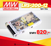 Switching Power Supply MEAN WELL LRS-200-12 Low profile 12V 200W 17A