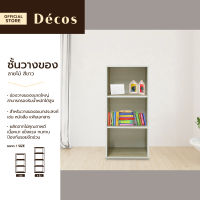 DECOS ชั้นวางของ 39 ซม. ลายไม้สีขาว [ไม่รวมประกอบ] |LAN|