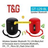 Speaker Bluetooth T&amp;G129 (Black-RED) ต่อผ่าน Computer Bluetooth,FM,TF Micro SD Card และ MP3 ผ่าน Flah Drive ประกัน 3 เดือน