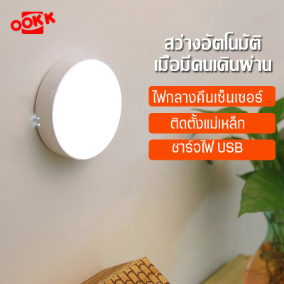 โคมไฟกลางคืน โคมไฟหัวเตียง LED ปรับได้ 3 สี รุ่นใหม่ล่าสุด! ชาร์จไฟ Usb ไม่ต้องใช้ถ่าน โคมไฟตั้งโต๊ะ ไฟติดผนัง ไร้สาย ไฟเซนเซอร์