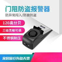 Hotel Door Resistance Anti-Theft Alarm Door Seam Alarm Door Stopper Alarm Household Door Stop Alarm CHN-Q