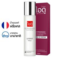 น้ำหอม ไอดู กลิ่นมาลายา Malaya Eau de Parfum 100ml สำหรับสาวมีเอกลักษณ์ by ido