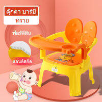 baby chair for feeding แผ่นที่ถอดออกได้สามารถปรับได้