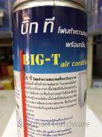 สเปรย์โฟมล้างแอร์ 2 กระป๋อง กลิ่นลาเวนเดอร์ BIG T แพคคู่ 500ml. Air Conditioner Spray น้ำยาล้างแอร์