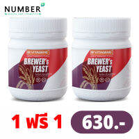 Vitagene Brewers Yeast วิตาจิเน่ บริวเวอร์ยีสต์ 1 แถม 1 หมดอายุ 26/03/2022 วิตามินบีรวม กรดอะมิโน แร่ธาตุ ตัวช่วยสำคัญ