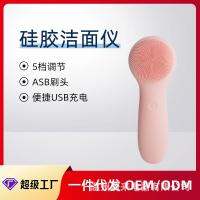 [COD] cleansing instrument facial washing shock electric silicone brush cleaner sound wave massager importing instrument