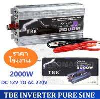 TBE อินเวอร์เตอร์ 12V 2000W รุ่น Pure Sine กระเเสไฟบริสุทธิ์ คลื่นไฟนิ่ง  เครื่องแปลงไฟรถเป็นไฟบ้าน หม้อแปลงไฟ ตัวแปลงไฟรถ ใช้อุปกรณ์ไฟบ้านได้ในรถ เครื่องเเห่เสียง