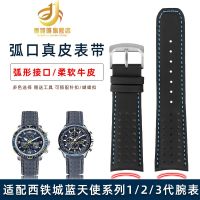 Suitable for Citizen 1st and 2nd Generation Blue Angel AT8020/JY8078 Air Eagle Mens Arc Leather Watch Strap