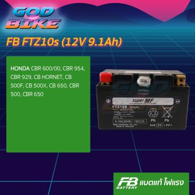 FB BATTERY FTZ10S แบตเตอรี่แห้ง (12V9.1Ah) CBR 600 954 929, CB 500F 500X 650, MT07,MT09,R1,XSR900-YZF-R1 ZX10, Forza300