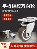 ?Original Thickened Universal Wheel Heavy Duty Caster Mute Stainless Steel Directional Wheel Bearing Wheel Trolley Pulley