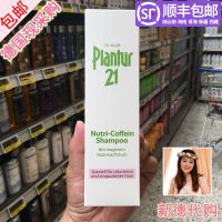 Wei Ya recommends German Dr. Wolff Plantur21 plant caffeine anti-hair loss shampoo 250ml