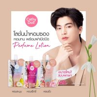 โลชั่นน้ำหอมแบบซอง Cathy Doll หอมนาน เหมือนฉีดน้ำหอม 40 ml.