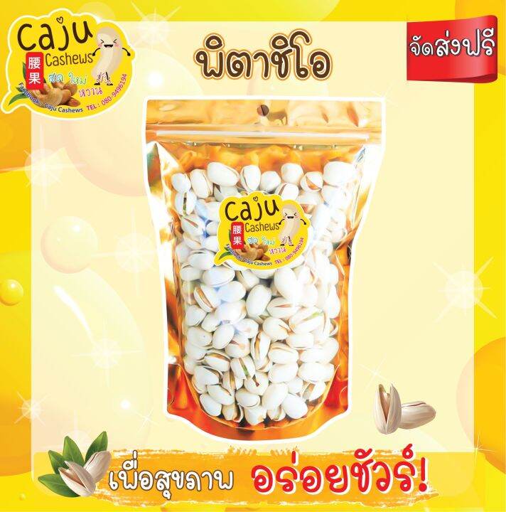 พิสตาชิโอ-เต็มเมล็ดเมล็ดใหญ่รสชาติดี-70-กรัม-หอม-เคี้ยวมัน-เคี้ยวเพลิน-อบใหม่ทุกวัน-ไม่เหม็นหืน-วัถุดิบเกรดพรีเมี่ยม