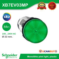 Schneider XB7EV03MP ไพล็อทแลมป์ไฟแสดงสี แบบสีเขียวชนิด  LED ใช้กับไฟ 220/240 VAC Monolithic pilot light, plastic, green, Ø22, integral LED,220/240 VAC สั่งซื้อได้ที่ร้าน Ucanbuys