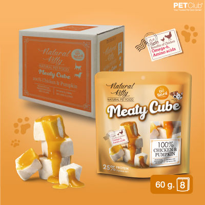 [PETClub] Meaty Cube - ขนมสุนัขและแมว เนื้อไก่และฟักทอง 100% ขนาด 60g.x8ซอง (ยกกล่อง)