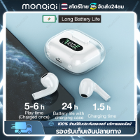 Monqiqi หูฟัง bluetooth เกมมิ่ง หูฟังบลูทูธไร้สาย แท้ bluetooth earphone M16-หูพังไร้สาย หูฟัง ของแท หูฟัง บลูทูธ ชิปเกม หูง ฟังบลูทูธ