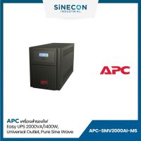 APC เอพีซี รุ่น SMV2000AI-MS เครื่องสำรองไฟ Easy UPS 2000VA/1400Watt,Universal Outlet,Pure Sine Wave