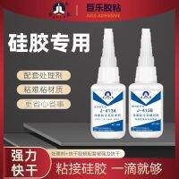 Jule J-413 special glue for silica gel viscous silicone fluorine rubber seal metal plastic ABS PVC PP PE strong adhesive universal multi-functional high-density quick-drying