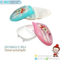 ??NANNY ชามป้อนอาหารเด็กแบ่งช่อง +ช้อนส้อมรูปจรวด (Divided Feeding Bowl Set with spoon&amp;Fork)รุ่น N5753 ??