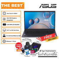 NOTEBOOK ASUS X515JA-EJ522W รับประกัน 2 ปี + 1ปี ประกันอุบัติเหต ราคาถูก