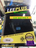 ??? แบต ipad mini 4 แถมฟรีไขขวง 1 battery taplet แบตแทปเล็ต Leeplus ของใหม่มือ 1 ส่งไวส่งด่วน ???