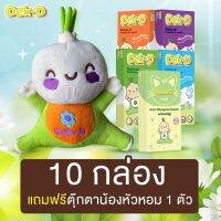 #ส่งฟรี  ซื้อ 10 กล่องแถมฟรีตุ๊กตา ?Dek-D สติ๊กเกอร์หัวหอมเด็กดี หายใจโล่งสบาย หลับสนิทตลอดคืน? หอมนาน 8-12 ชั่วโมง (1กล่องมี 8 ชิ้น)