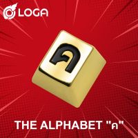 คีย์แคป LOGA Metallic keycap : THE ALPHABET “ค”