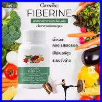 กิฟฟารีน-ไฟเบอรีน อาหารเสริม อาหารเสริมสตรี ผู้หญิง ความสวยความงาม Giffarine-Fiberine