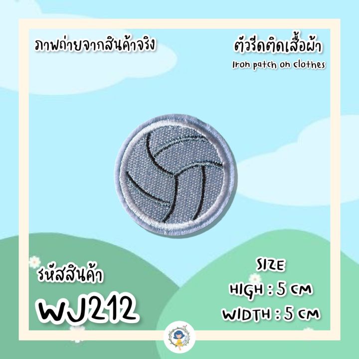 สติกเกอร์ตัวรีด-diy-ปักลายกีฬาสุดโปรด-แผ่นแพทช์-งานปักละเอียด-รีดกับวัสดุที่เป็นผ้าได้ทุกชนิด-สำหรับตกแต่งเสื้อผ้า-กระเป๋า