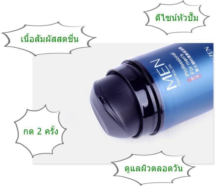 ผลิตภัณฑ์ดูแลผิวหน้าผู้ชายแบบครบวงจร-ปรับสมดุลผิว-mens-moisturizing-cream-50g-เผยผิวสวยกระจางใส-เหมาะกับทุกสภาพผิว