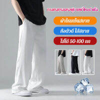 caiti022 ผ้าไหมน้ำแข็งผู้ชาย Drape Mopping กางเกงกางเกงลำลองฤดูร้อน