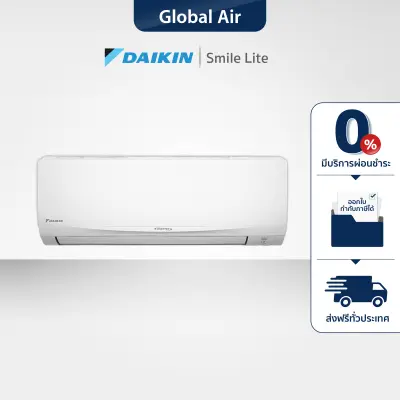 [ส่งฟรี พร้อมผ่อน 0%] แอร์ Daikin ไดกิ้น เครื่องปรับอากาศ Smile Lite รุ่น FTKF-U