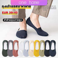 One Home ถุงเท้าข้อสั้น เนื้อผ้าเด้ง เย็น กันลื่น สีพื้น สําหรับผู้ชาย EUR 39-43 Mens socks