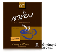 เขาช่อง กาแฟสำเร็จรูปชนิดเกล็ด 360 กรัม