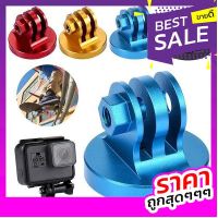 Aluminum Alloy Camcorder Tripod Mount Adapter ไตรพ๊อต เม้าท์สี for GoPro / DJI / Insta360 / SJCAM l Action Camera