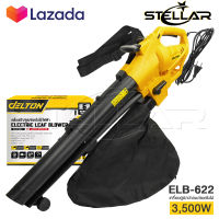 DELTON 3in1 เครื่องเป่าใบไม้ เครื่องดูดใบไม้ Electric Leaf Blower เครื่องเป่าลม ขนาดใหญ่ 3500W เครื่องเป่าลมยักษ์ เป่า-ดูด-ย่อยใบไม้ รุ่น ELB-622 ปรับระดับแรงลมได้ แถมฟรี! ถุงเก็บฝุ่น เก็บใบไม้ ความจุ 35L