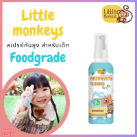 ? Little Monkeys | สเปรย์กันยุง กันยุงเด็ก ได้นานถึง 7 ชม. ? มีผลทดสอบจากกรมวิทย์