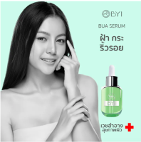 สายลดฝ้าถูกใจสิ่งนี้! BYI BUA SERUM เซรั่มฝ้ากระ ฝ้ากระ ริ้วรอย เวชสำอาง เซรั่มบำรุงหน้า  ฝ้า serum บำรุงผิว เซรั่มหน้าขาวใส เซรั่มสิวฝ้ากระ