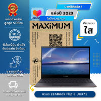 ฟิล์มกันรอย คอม โน๊ตบุ๊ค แบบใส Asus ZenBook Flip S UX371 (13.3 นิ้ว : 30.2x19.4 ซม.)  Screen Protector Film Notebook Asus ZenBook Flip S UX371 : Crystal  Clear Film (Size 13.3 in : 30.5x19.4 cm.)