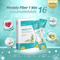 ไฟเบอร์สูง ลดบวม ไม่ปวดบิด Medaily Pro Fiber Dietary Supplement Product เมดเดลี่ย์ โปร ไฟเบอร์ ผงไฟเบอร์ชงดื่ม 1 กล่อง 5 ซอง