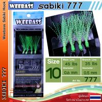 อุปกรณ์ตกปลา WEEBASS ตาเบ็ด - รุ่น SABIKI 777 ซาบิกิ เบ็ดโสก