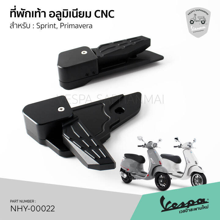 ที่พักเท้า-พับสปริง-งานอลูมิเนียม-cnc-ทั้งชิ้น-สีดำ-แข็งแรง-ไม่ขึ้นสนิม-สำหรับรุ่น-sprint-primavera