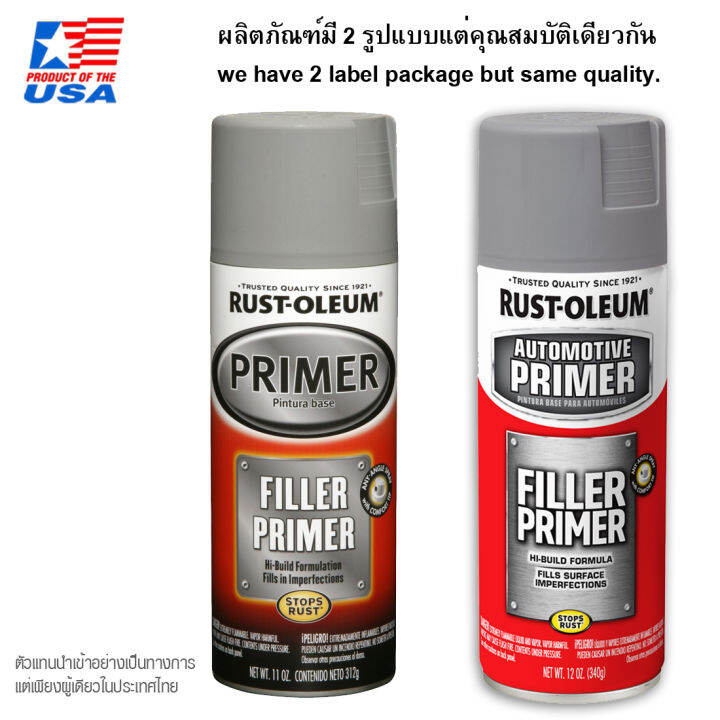 สีสเปรย์ สีรองพื้น สีปรับพื้นผิว เติมเต็มพื้นผิวที่ไม่สมบูรณ์ ไม้ โลหะ