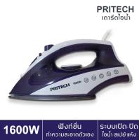 PRITECH เตารีดไอน้ำเตารีดพลังไอน้ำเตารีดไอน้ำ 1600W ประหยัดพลังงานราคาถูกรุ่น KB-0761600W Steam iron Thejoyful